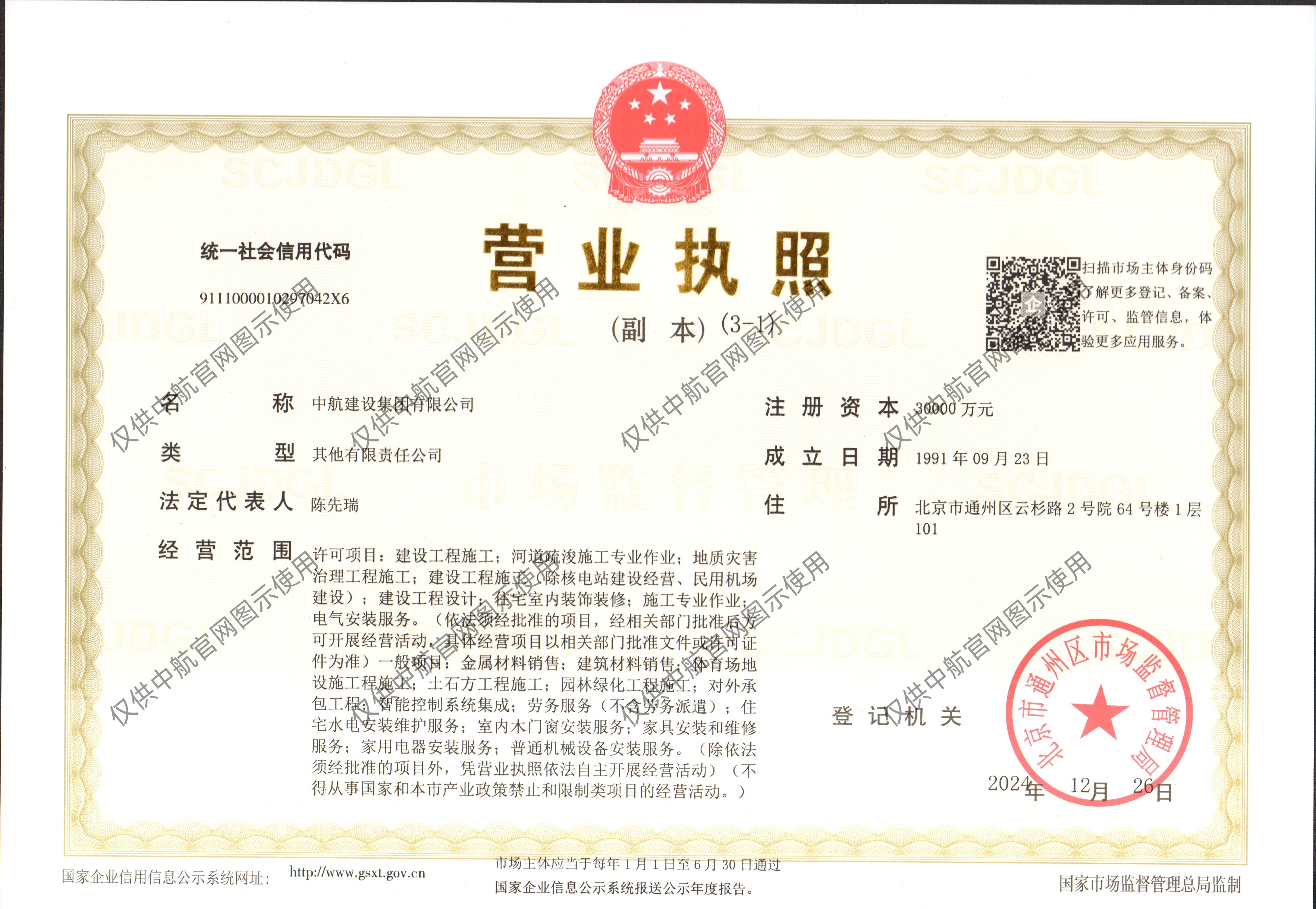 开云线上平台-开云(中国)
营业执照